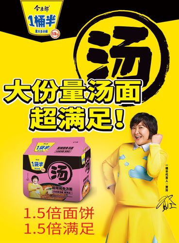 今麦郎一袋半大汤面10/15袋 贾玲代言方便面速食泡面袋装