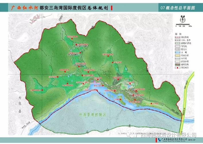 都安三岛湾国际度假区总体规划