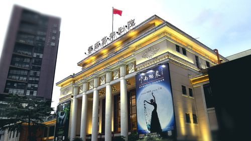 云南·艺术剧院                  