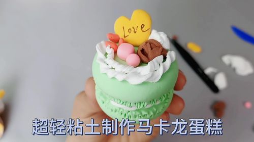儿童手工益智玩具罗弗巧乐卡超轻粘土马卡龙蛋糕超轻粘土教程