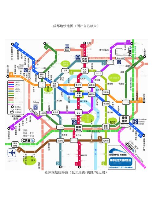 成都地铁地图图片自己放大