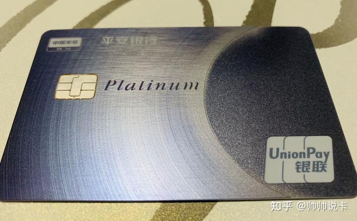 它来了终身免年费的银联白金信用卡