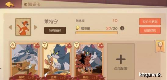 原创《猫和老鼠》玩家的s级猫卡全部满级,他抽了整整15万知识点!