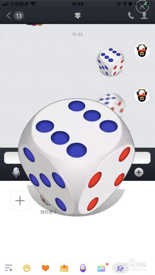 qq扔骰子怎么发送