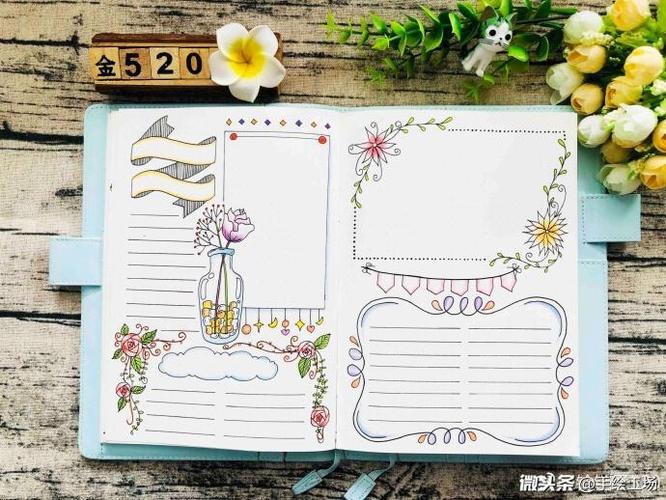 一组小清新手帐手抄报排版设计,简单实用, - 今