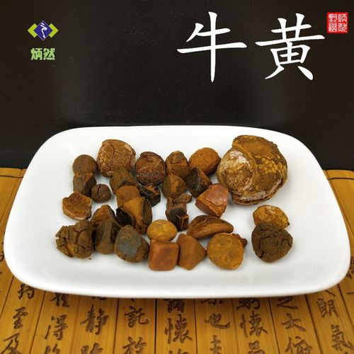 购客牛胆黄 假一赔十中药材 天然牛黄1克 免邮 牛结石 保质验_易购客