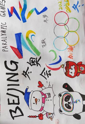 2022年冬季奥运会冰雪作画!