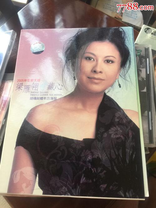 少见;梁雁翎巜藏心》东升影视音乐首版有ifi