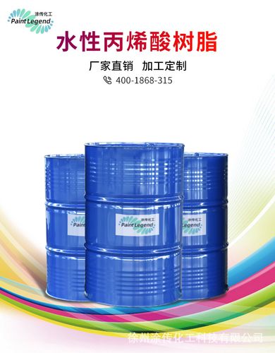 水性丙烯酸树脂506水溶性金属玻璃清漆烤漆树脂高固低