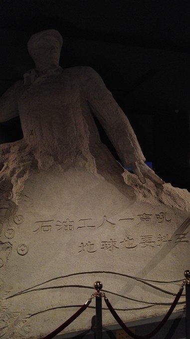 大庆,铁人,王进喜.