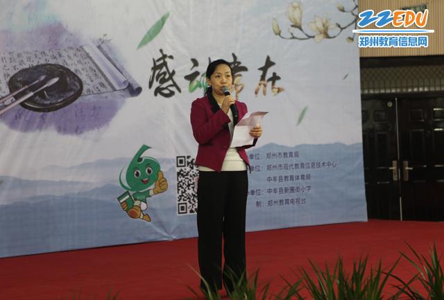 郑州市教育局党组成员王巨涛,中牟县副县长李慧芳等领导出席活动.