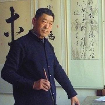 书画家刘佰川