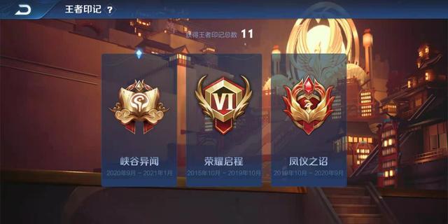 王者荣耀,s21赛季结束时间,s22赛季开启时间