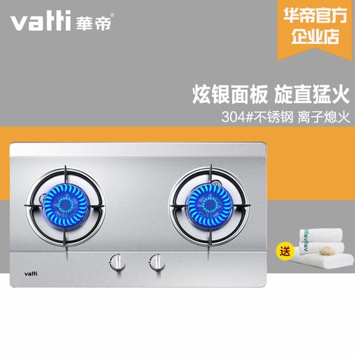 vatti/华帝 i10029a嵌入式天然气燃气灶液化气煤气灶双灶台式灶具