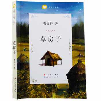 曹文轩对的草房子手抄报 草房子手抄报