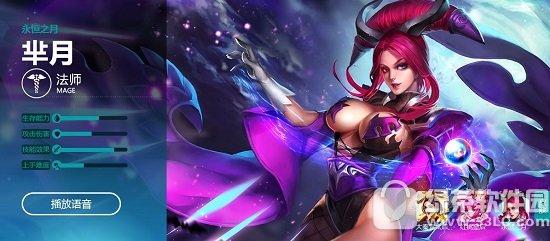 芈月的被动是什么?答案 王者荣耀6月18日每日一题答案攻略1