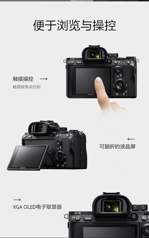 索尼(sony)ilce-7m3 a7m3 a7 iii全画幅微单照相机vlog 4k视频相机 a7