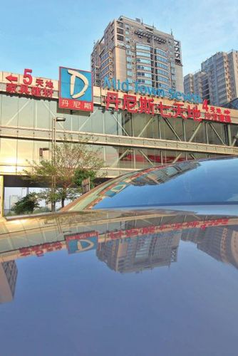 丹尼斯剑指城市奥特莱斯