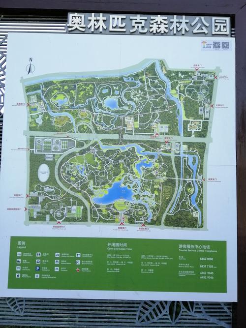国奥村奥森公园南园和北园的标识图(南园转一圈十公里)