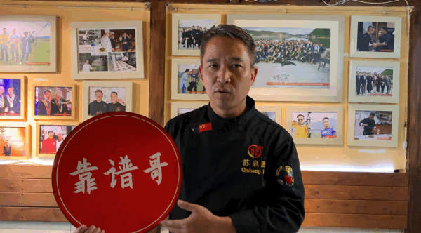 纷纷点赞,《舌尖上中国》单珍卓玛,谢霆锋《锋味》主厨苏启胜联合推荐