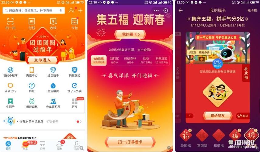 的支付宝小号都可以中福卡,抽到可以赠送给大号,祝大家都能集到五福卡