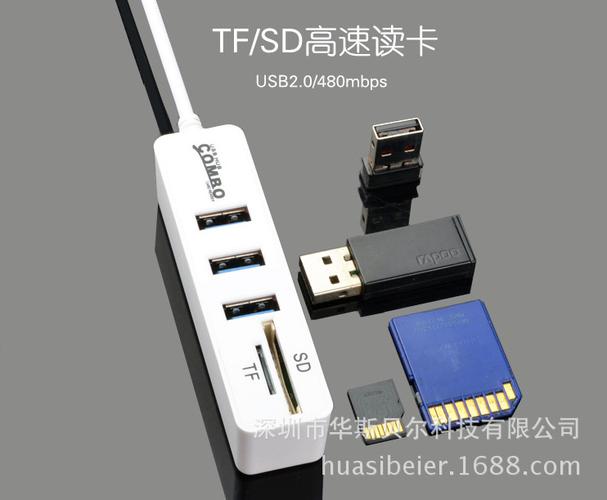 type-c 读卡器hub集线器otg安卓combo分线器usb2.0hub tf sd厂家
