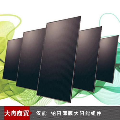 汉能薄膜发电 铂阳薄膜3kw系列 分布式汉能薄膜发电储能蓄电池