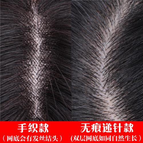 [青丝黛假发商城] 包邮 青丝黛递针真发假发盖白发补发块长发女士头顶