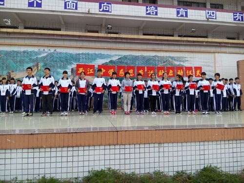 (郁南县西江中学)