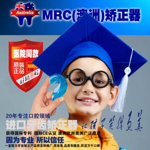 mrc矫正器儿童