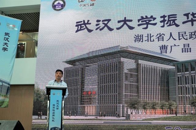 新闻| 武汉大学振华楼揭牌仪式圆满举行