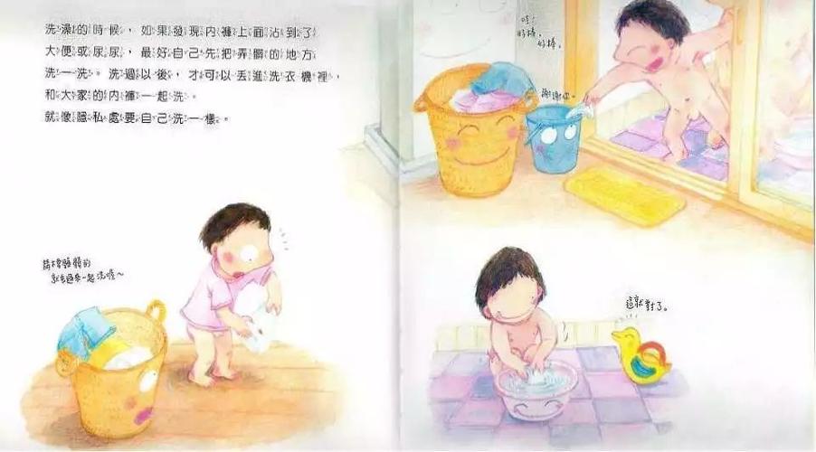 【金宝口袋故事】第一期:性教育-身体的秘密之《小鸡