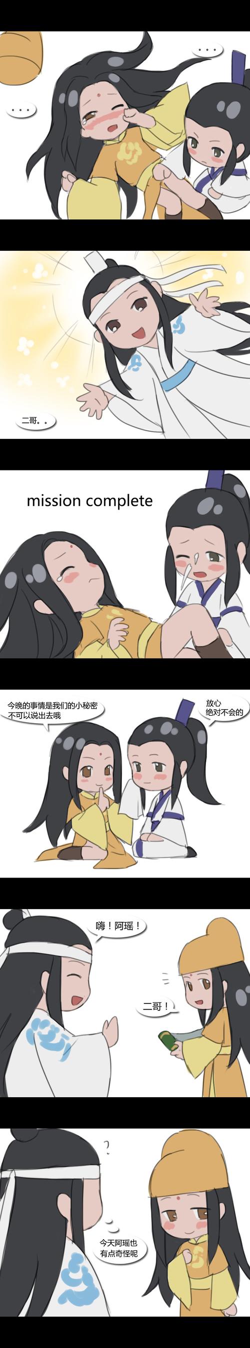 all瑶 - 樱草莓竹鼠酱