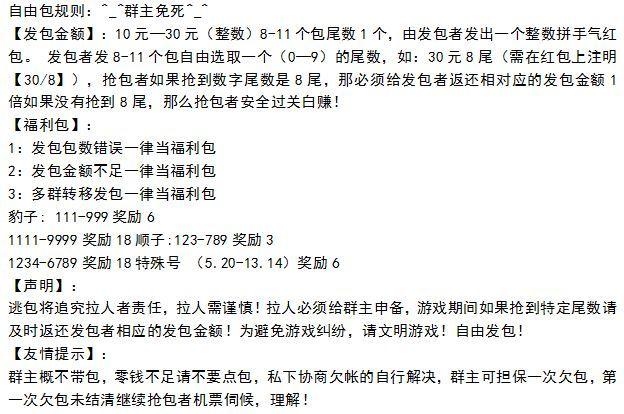 微信红包扫雷群犯法吗?灰色微信红包群揭密!