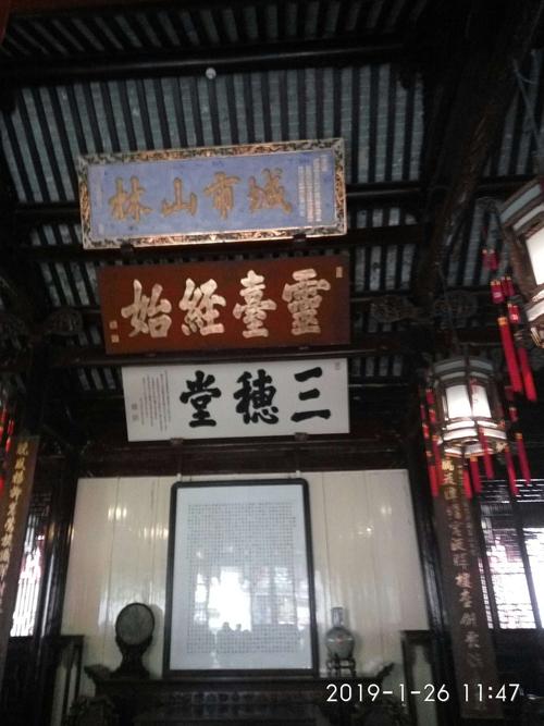 豫园内,"三穗堂".
