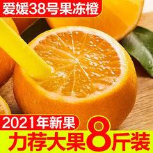四川果冻橙丑橘不知火橙子五斤装手剥皮薄酸甜多汁当季现摘现发