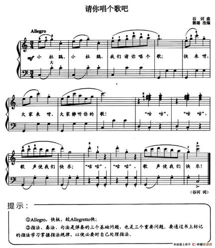 儿童手风琴曲:请你唱个歌吧