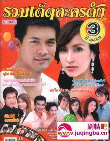 泰剧《曙光》分集剧情介绍(1-16全集)泰剧曙光剧情介绍大结局