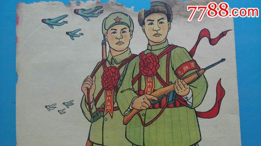 少见抗美援朝年画