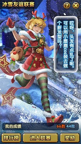 暖冬圣诞《神庙逃亡2》海量节日福利开启!
