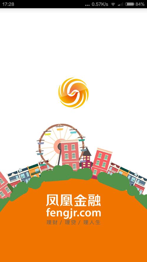 凤凰金融手机客户端