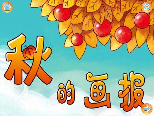 诗歌:秋的画报