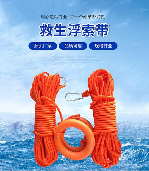 供应带壳水上漂流救生绳船用救生浮索逃生绳水上漂浮救援绳