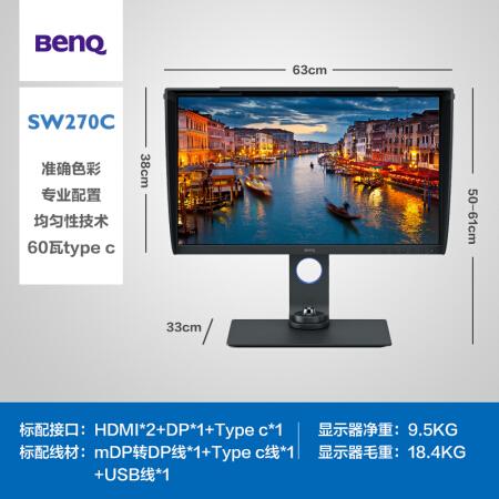 老用户来说说显示器明基sw270c和sw2700pt有区别没有?哪个好用点?