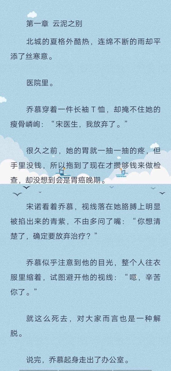 全文阅读完 抖音推荐主角乔慕唐北尧乔念露《全文在