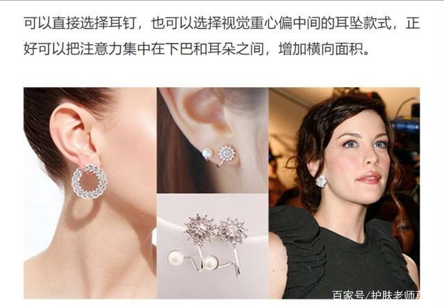 如何挑选适合自己的耳饰,耳环搭配小技巧
