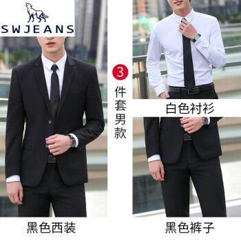 狼集团旗下品牌男装职业装西服套装男三件套商务