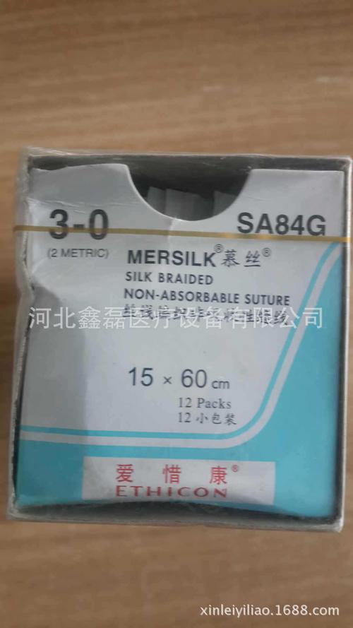 强生爱惜康丝线编织非吸收性缝线 慕丝线 强生缝合线