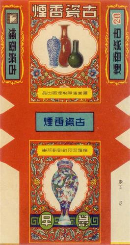 ②国营沈阳制烟厂出品于上世纪50年代的"古瓷"烟标.