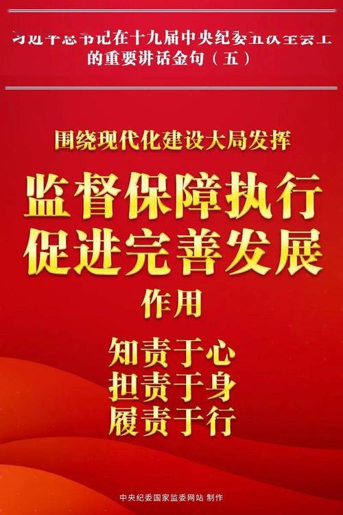 忠诚干净担当,专业化能力强,敢于善于斗争的纪检监察铁军